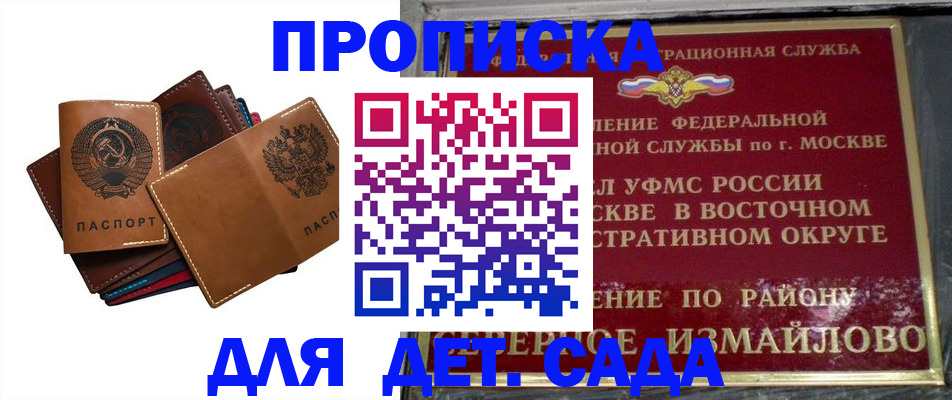 прописка паспорт в ЕАО