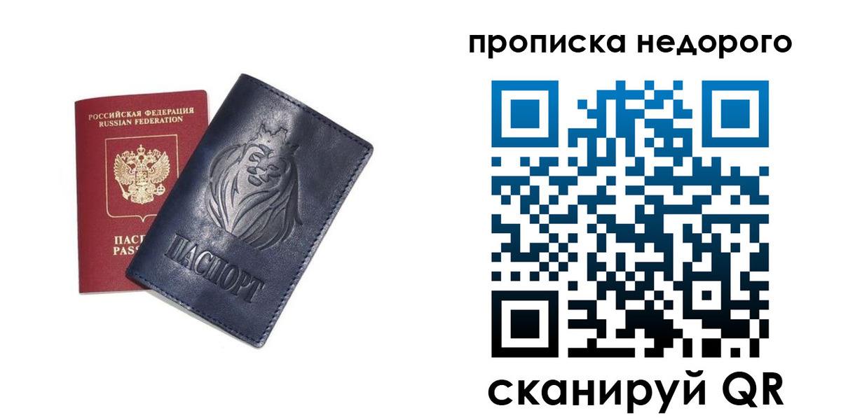 прописка для кредита в ЕАО
