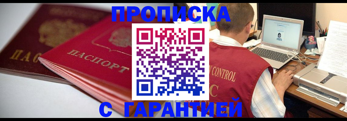 пропишу в квартире в ЕАО