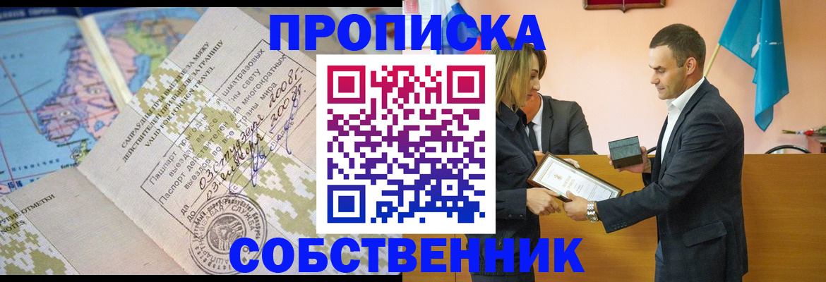 временная регистрация 2025 в ЕАО