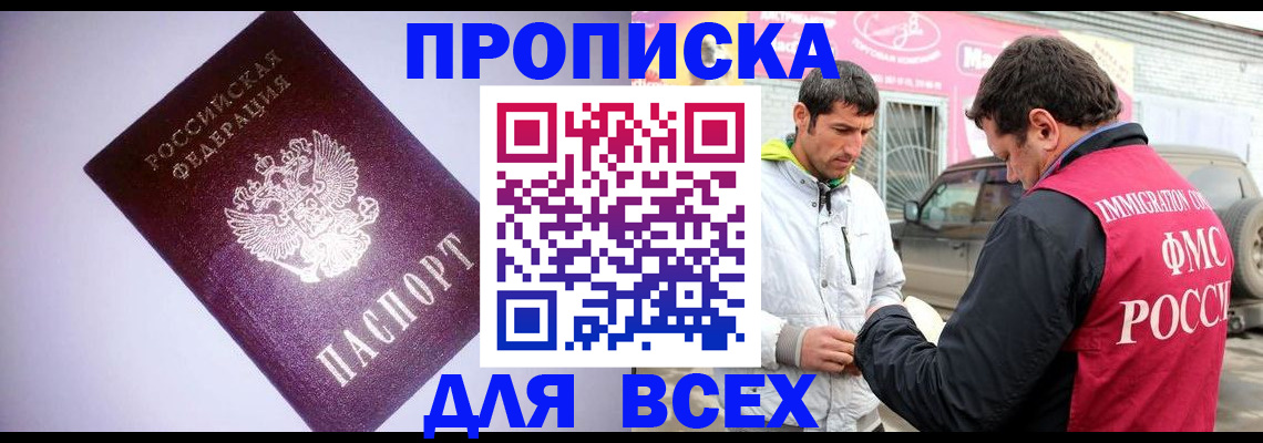 регистрация для школы в ЕАО