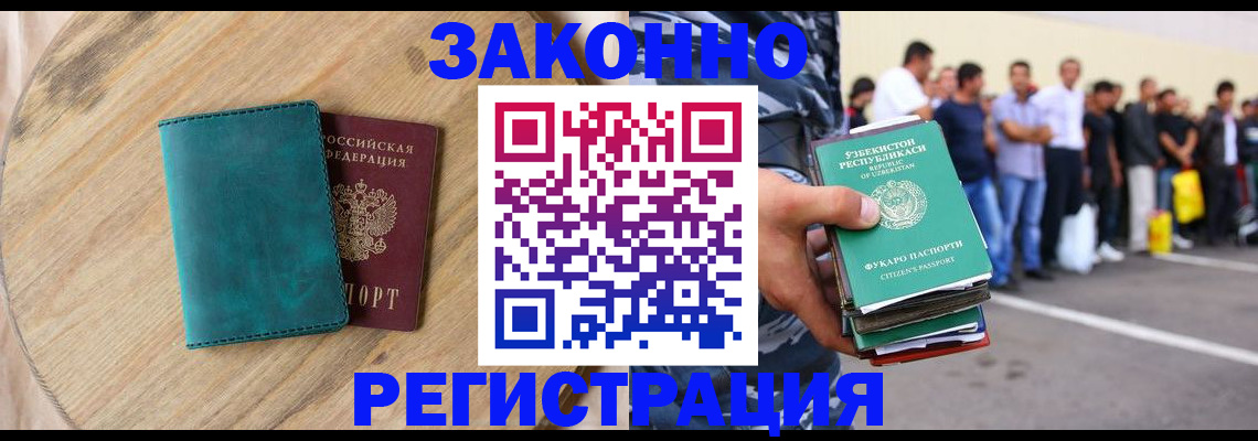 прописка для школы в ЕАО