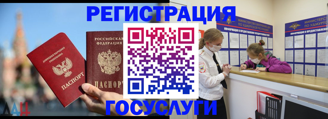 регистрация в ЕАО